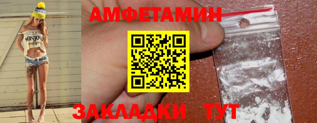 Амфетамин Premium Орёл