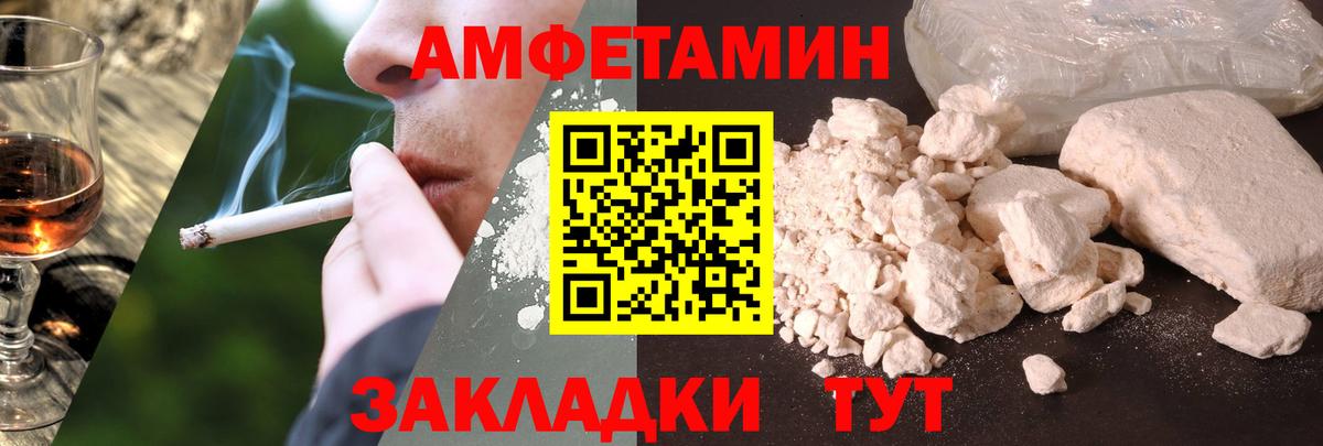 АМФ  АМФЕТАМИН VHQ  Амфетамин  Орёл  Вход с VPN 