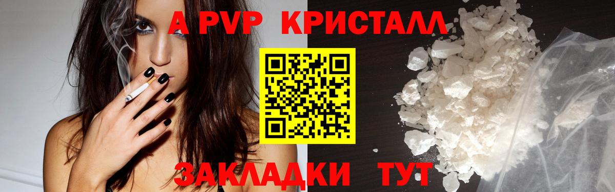Alpha PVP мука  Вход с VPN  Alpha PVP  A PVP СК  Alpha PVP СК  Орёл 