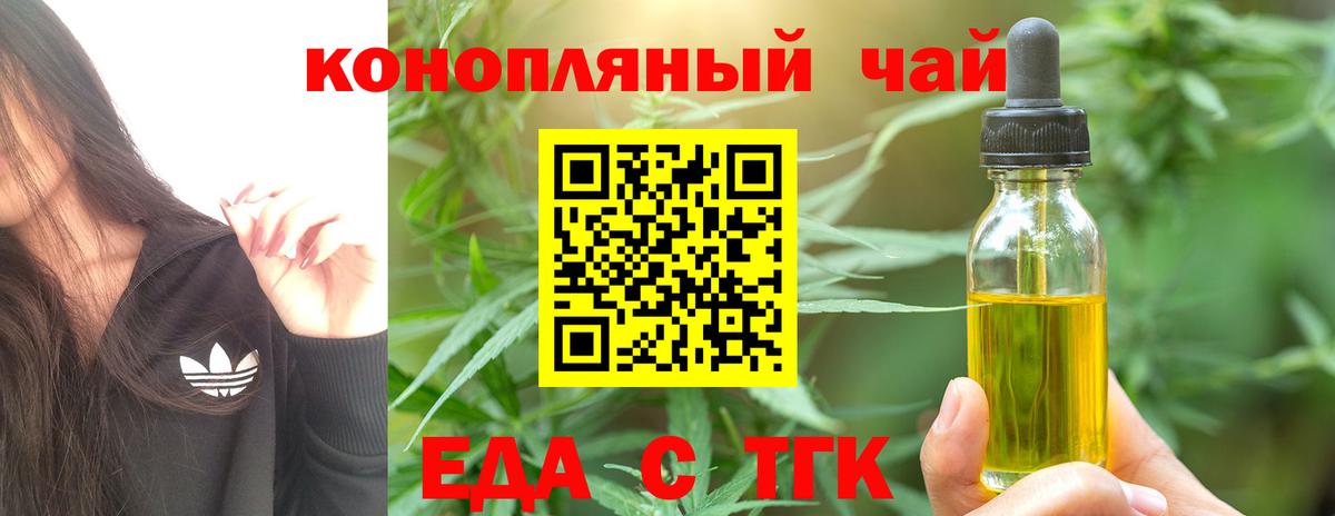 Canna-Cookies конопля  Вход с VPN  Орёл 
