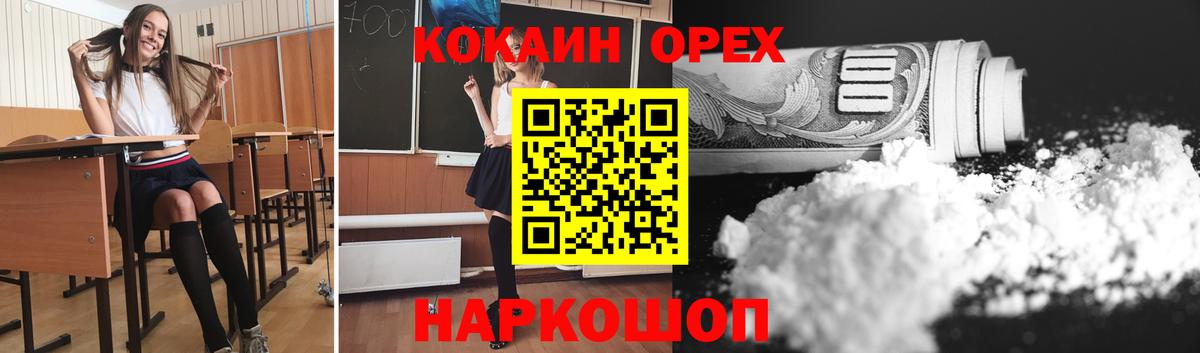 Орёл  купить закладку  Вход с VPN  Cocaine 99% 