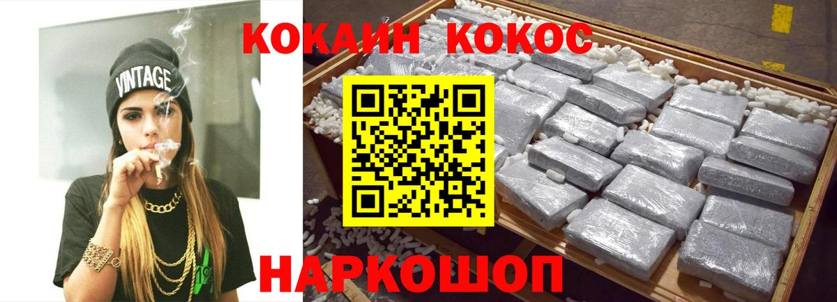 Cocaine Fish Scale Орёл