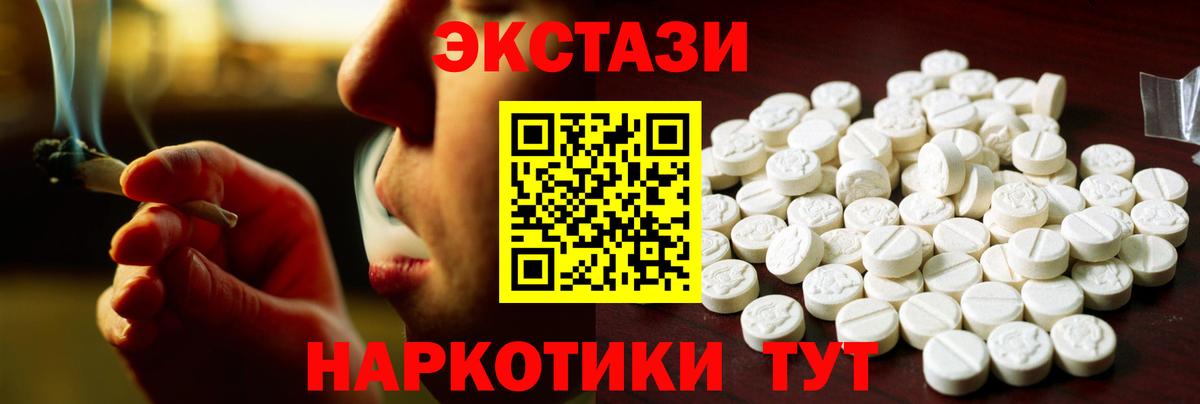 Орёл  Экстази  ЭКСТАЗИ 99%  Вход с VPN  купить  сайты  Ecstasy 280мг 