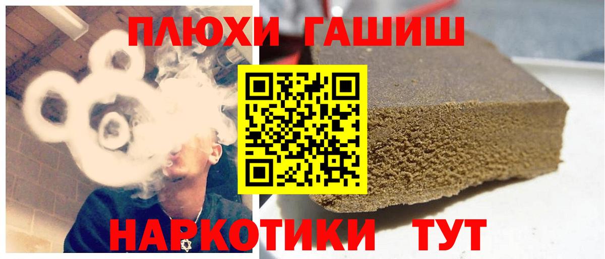 ГАШ гашик Орёл