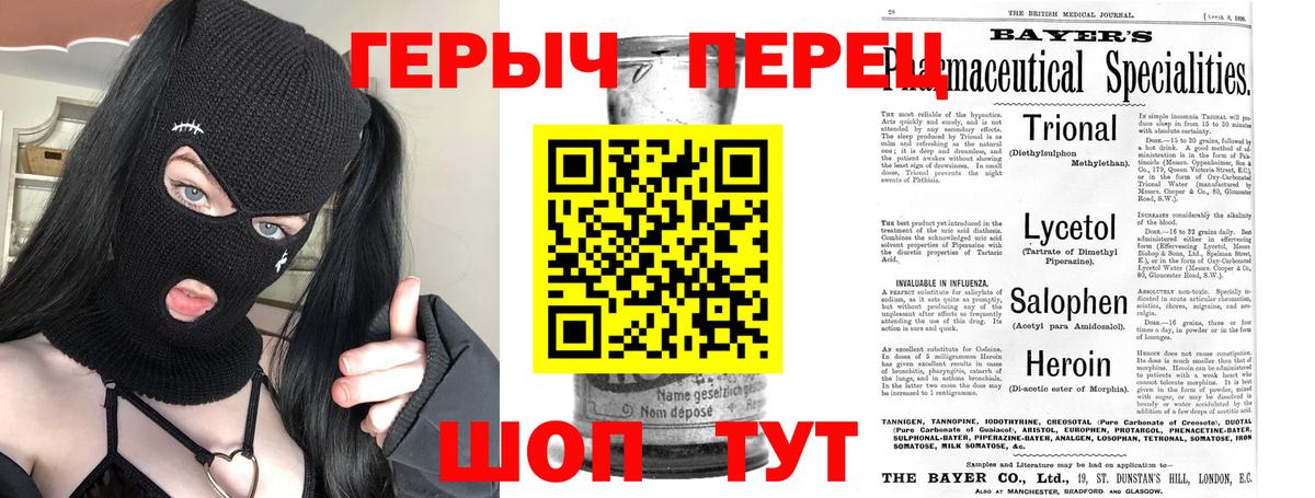 Героин герыч Орёл