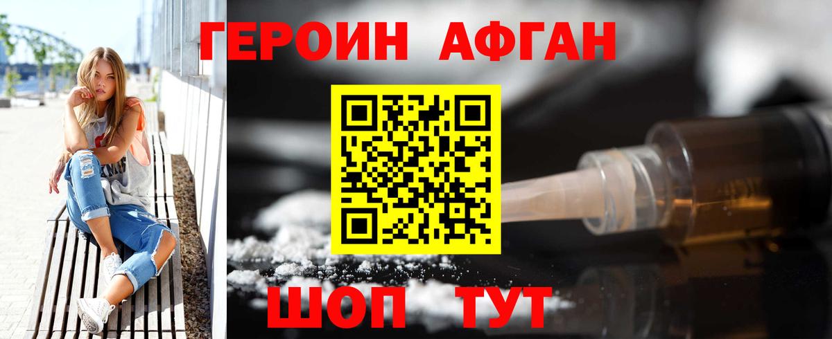 Орёл  Героин  Вход с VPN  ГЕРОИН хмурый 