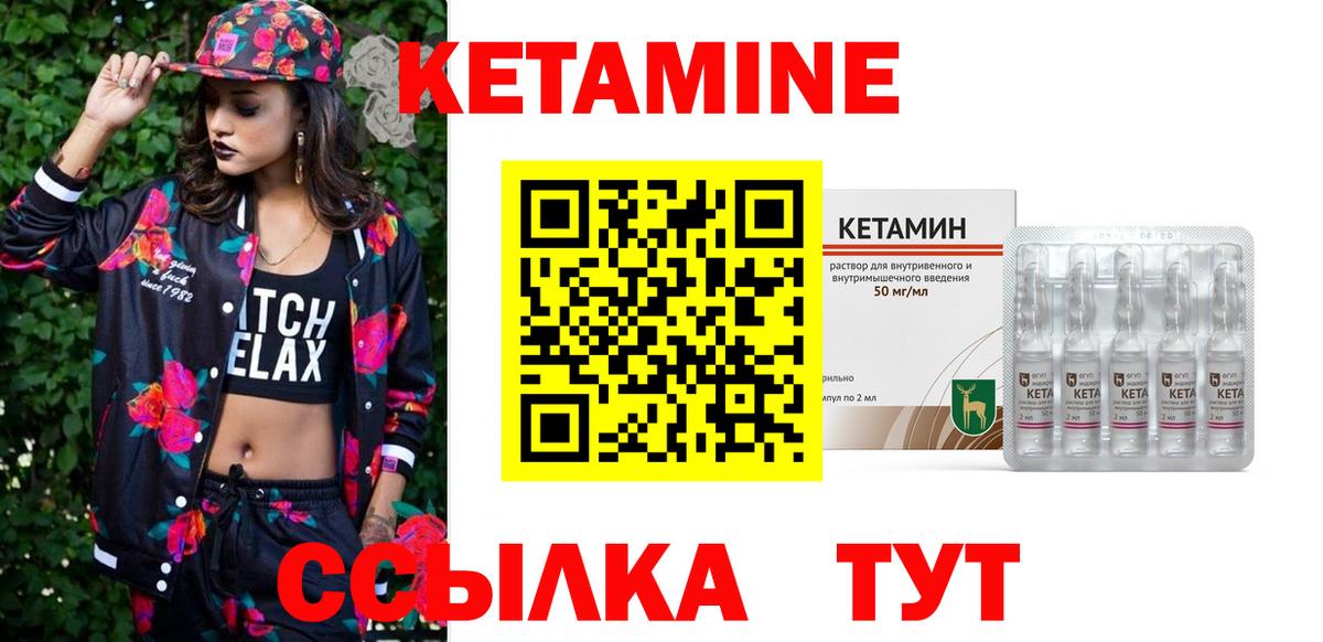 КЕТАМИН ketamine Орёл
