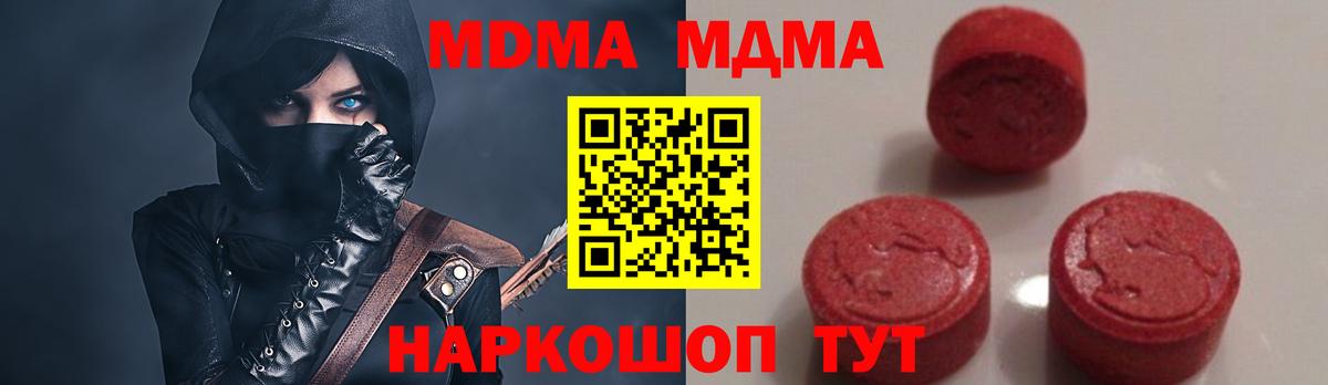 МДМА  МДМА VHQ  Вход с VPN  Орёл  MDMA молли 