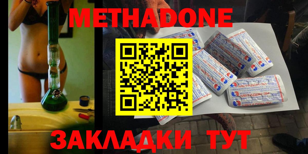 Метадон кристалл  Вход с VPN  МЕТАДОН мёд  Орёл 