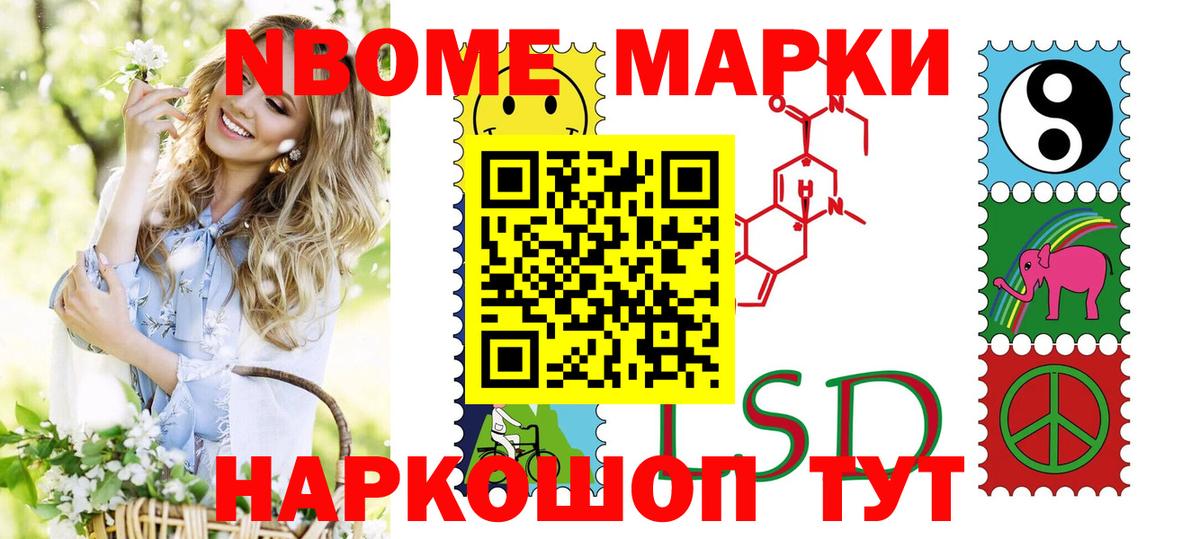 Марки NBOMe 1500мкг Орёл