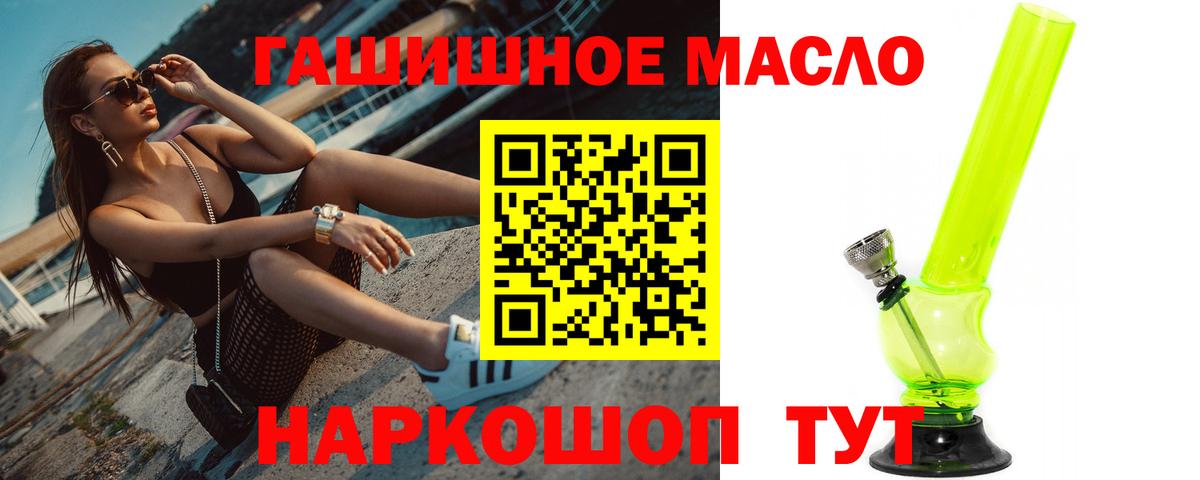 Дистиллят ТГК концентрат  как найти   Дистиллят ТГК концентрат  Орёл  Вход с VPN 